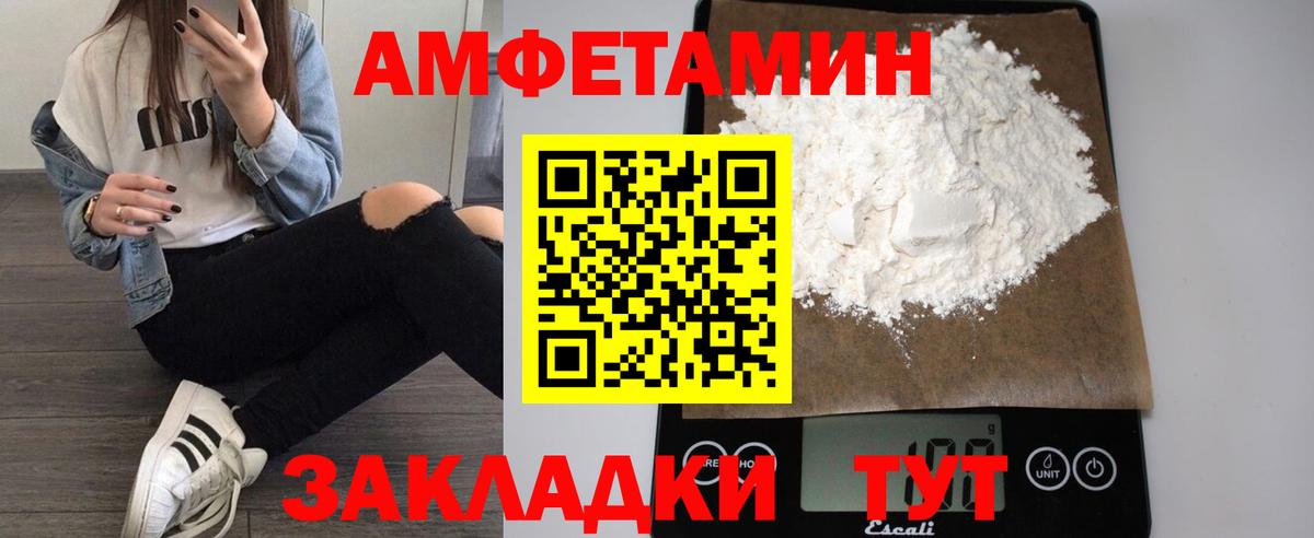 Кстово  Амфетамин  hydra как войти  АМФЕТАМИН 97%  Вход с VPN 