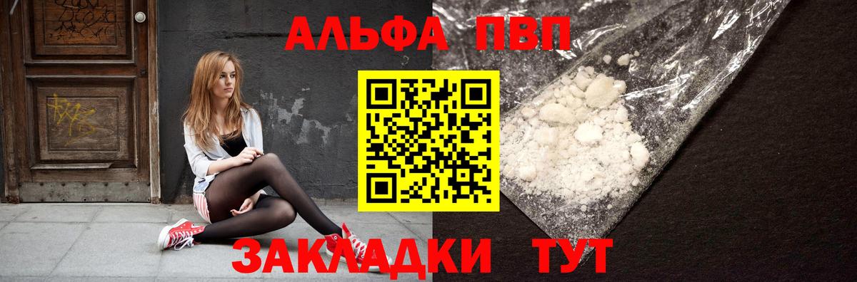 Alpha-PVP кристаллы Кстово