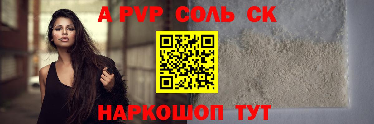 Alpha-PVP VHQ  Alpha-PVP СК КРИС  Кстово  Alpha PVP  А ПВП крисы CK  купить   Вход с VPN 