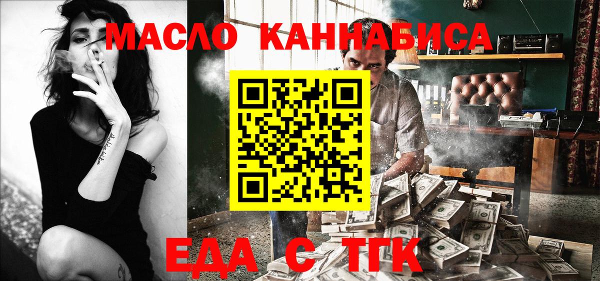 Еда ТГК марихуана  Вход с VPN  Кстово 