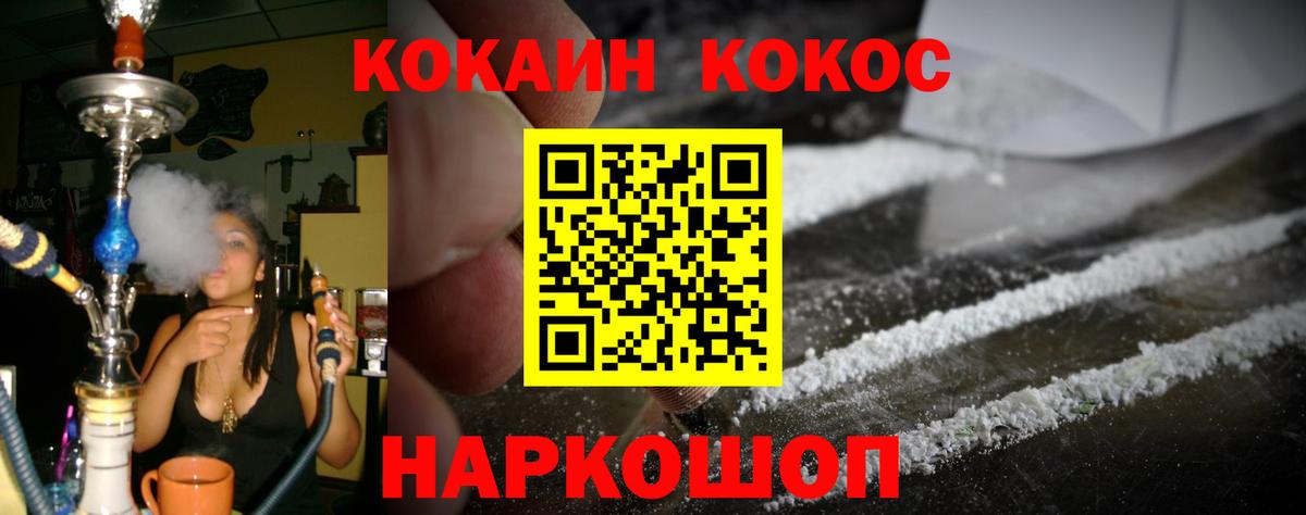 COCAIN VHQ Кстово