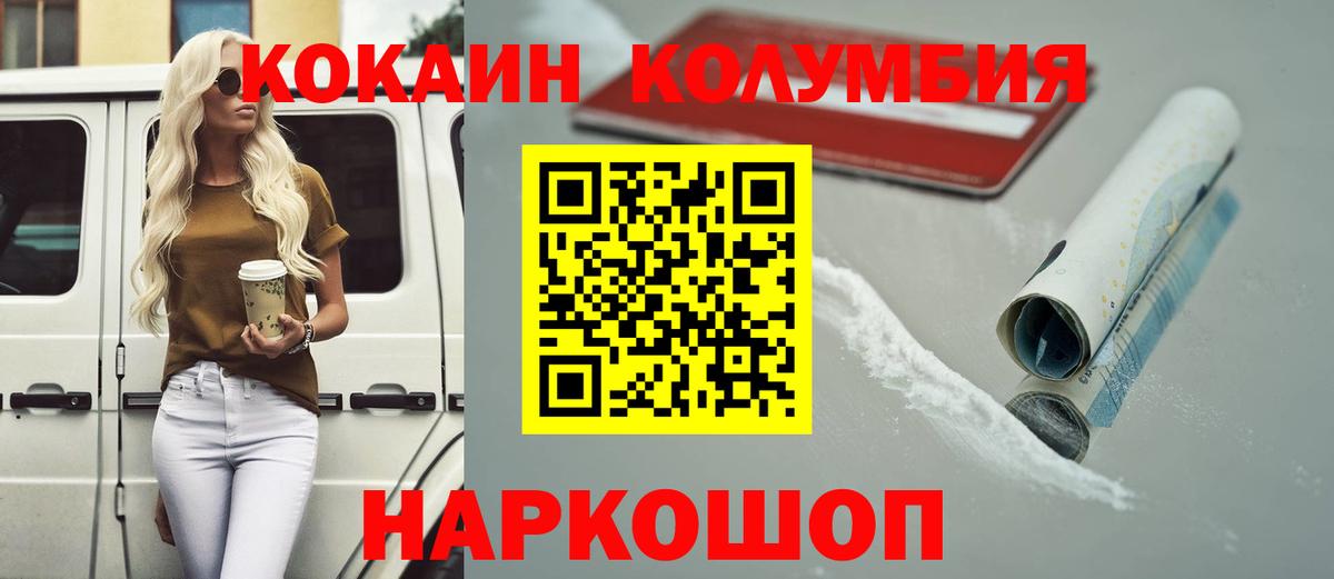 Кокаин 99%  Кокаин 98%  Кстово  Cocaine  Вход с VPN 