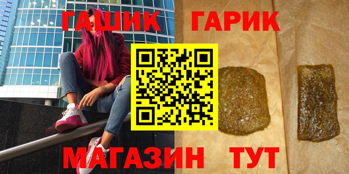 Гашиш AMNESIA HAZE  ГАШИШ ice o lator  Кстово  ГАШИШ  Вход с VPN 