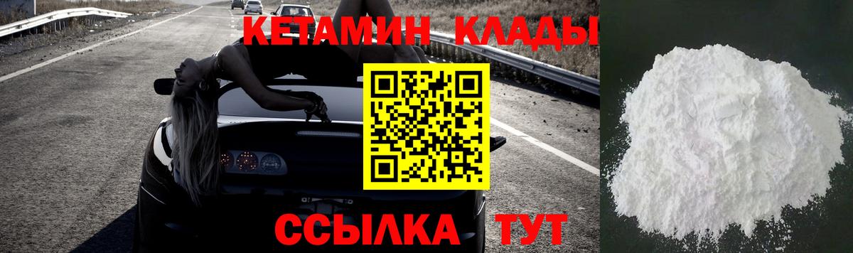 Кетамин VHQ Кстово