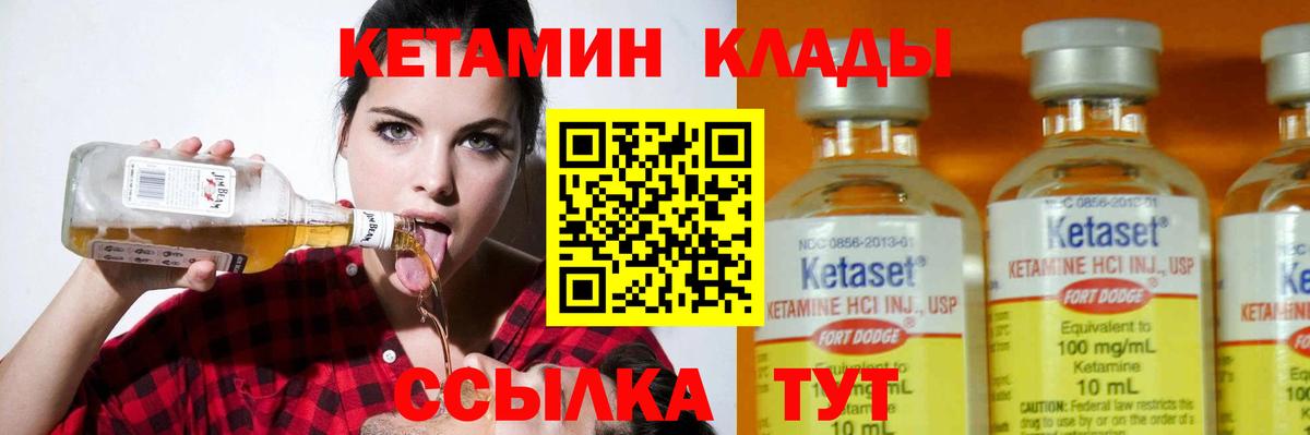 КЕТАМИН ketamine  Вход с VPN  КЕТАМИН VHQ  Кстово 