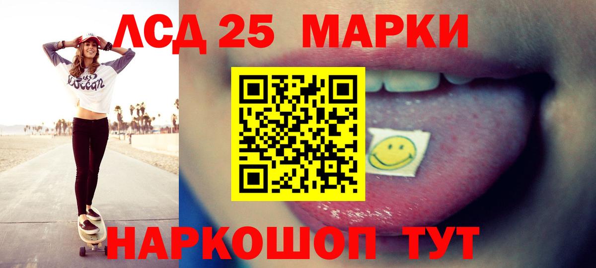 Лсд 25 экстази кислота Кстово