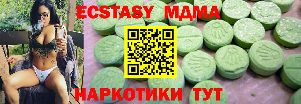 MDMA Molly Кстово