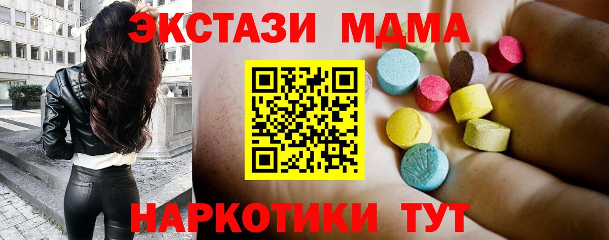 MDMA кристаллы  МДМА  Кстово  Вход с VPN 