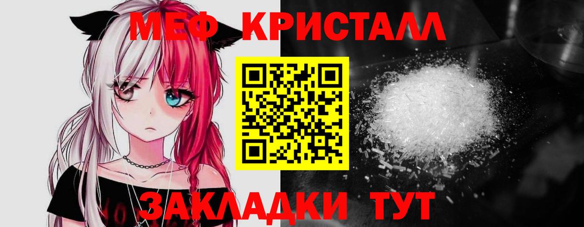 Мефедрон  Мефедрон VHQ  Меф mephedrone  Вход с VPN  Кстово 