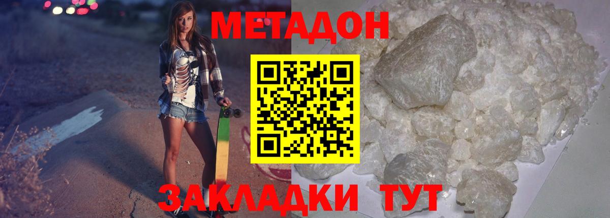 Кстово  Метадон белоснежный  Вход с VPN 