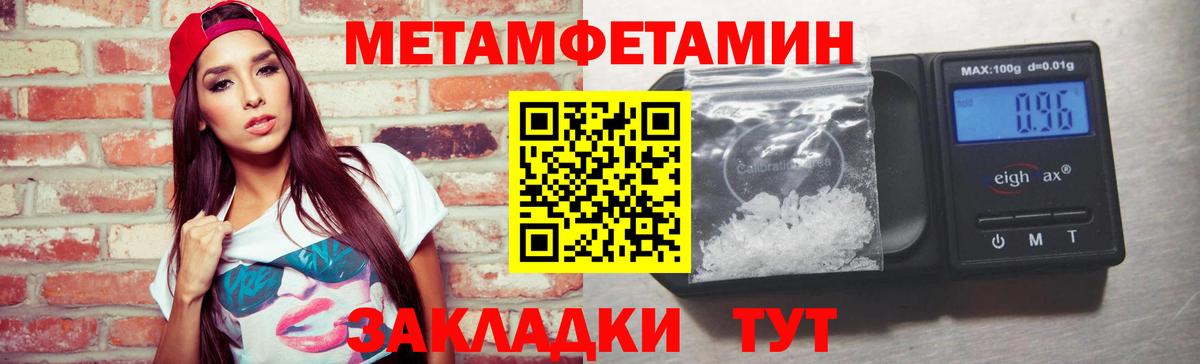 Метамфетамин мет Кстово