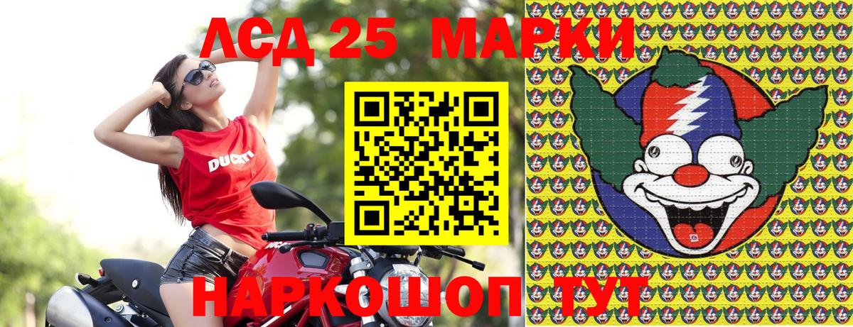 Кстово  Марки 25I-NBOMe 1,8мг  Марки 25I-NBOMe 1,8мг  Марки NBOMe  Вход с VPN 