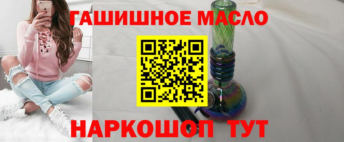 дарнет шоп  ТГК вейп с тгк  Дистиллят ТГК гашишное масло  Вход с VPN  Кстово 